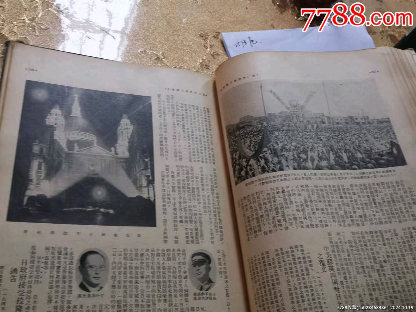 民國卅六年世界第二次大戰(zhàn)畫史，一厚冊。少部分有少裂開。_價格260元_第14張_