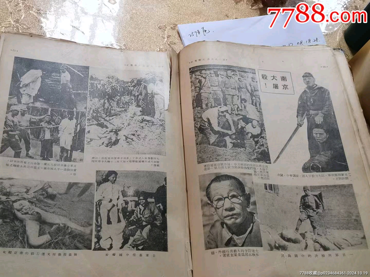 民國卅六年世界第二次大戰(zhàn)畫史，一厚冊。少部分有少裂開。_價格260元_第19張_