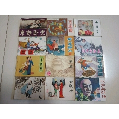 好品古典題材十二冊合拍！