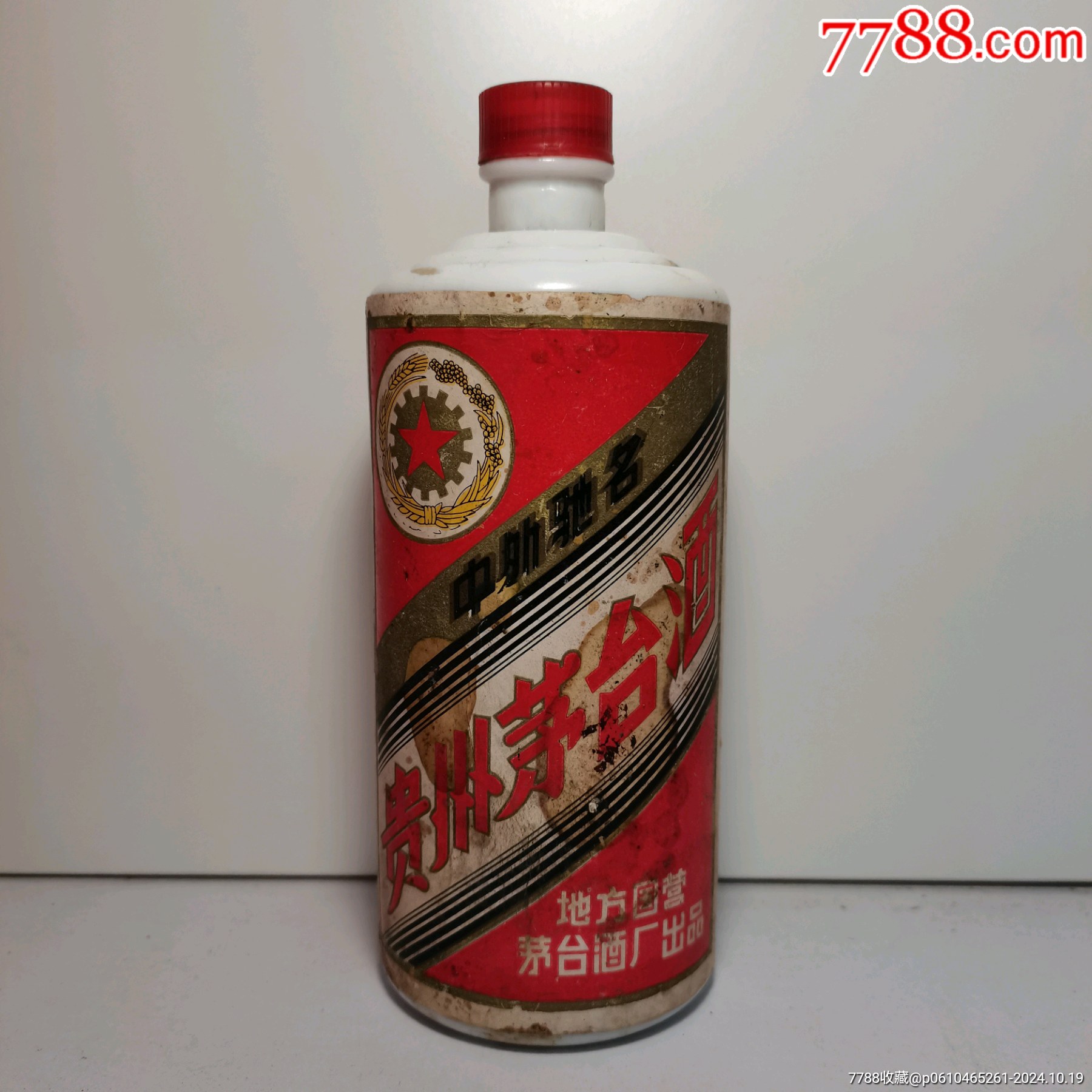 八十年代五星茅台酒瓶稀少具体看简介