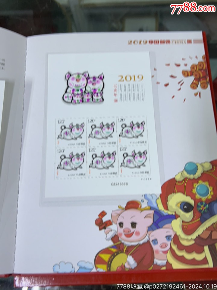 2019年郵票小版張冊(cè)_價(jià)格16元_第4張_