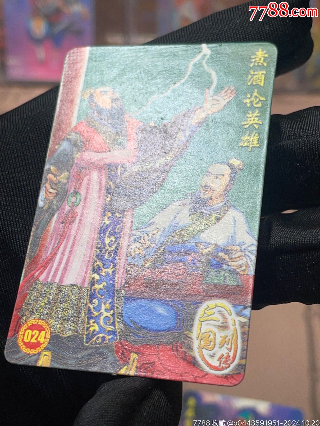 小浣熊三國列傳大卡4張合拍_價(jià)格98元_第6張_