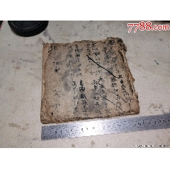清代手抄本