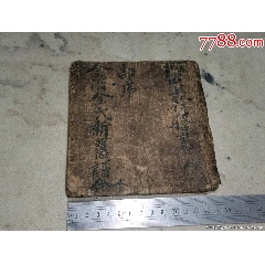 清代金海金氏族譜金氏家譜