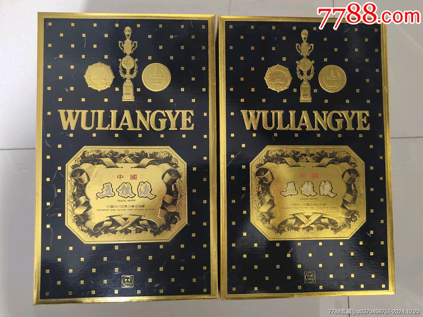 两瓶91年39度黑标五粮液,_价格6666元_第1张