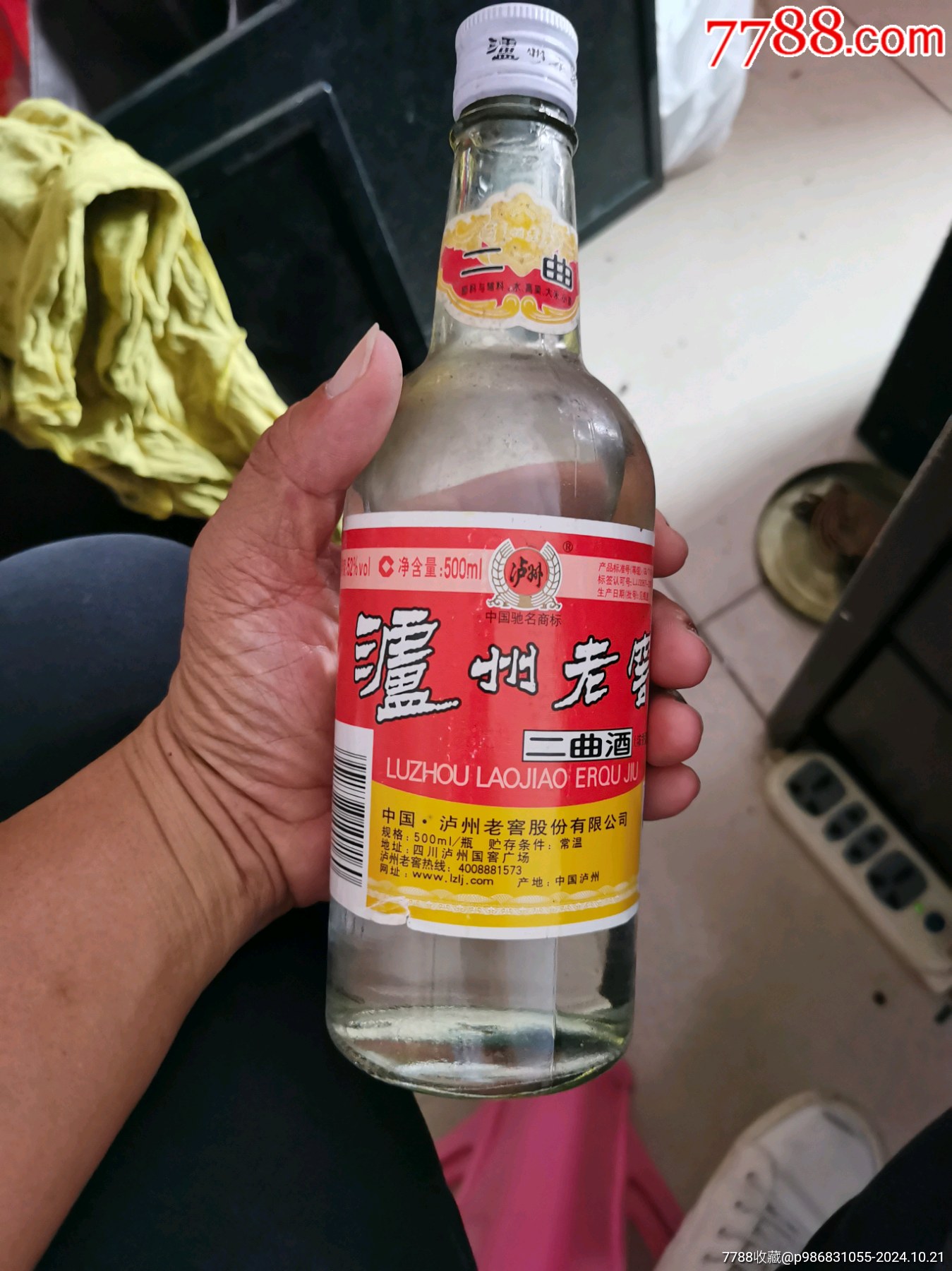 小时候老年康甜酒图片