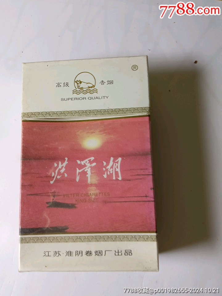 洪澤湖_價格20元_第1張_