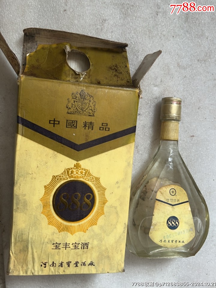 八十年代宝丰酒老酒图片