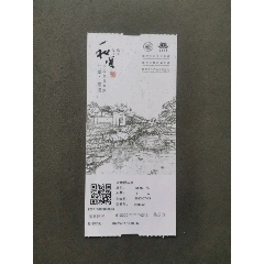 云南和順古鎮(zhèn)門票