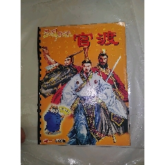 小浣熊三國卡帶冊子