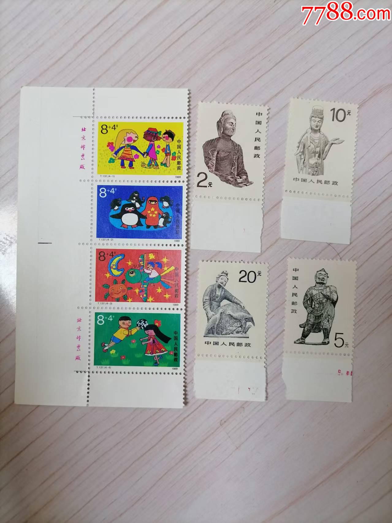 套票未使用-价格:36元-au39338098-新中国邮票 -加价-7788收藏__收藏热线