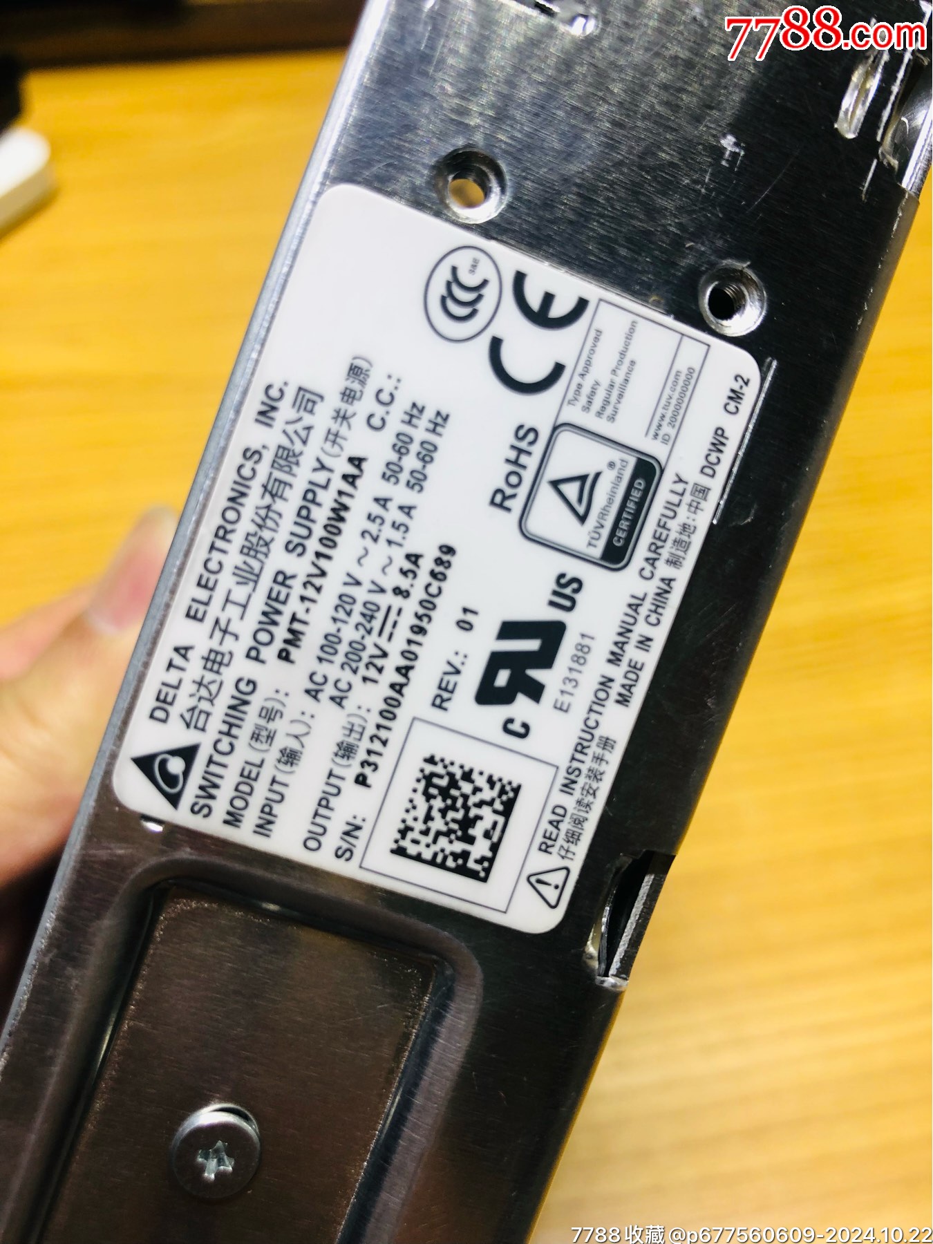 全新正品未使用）臺(tái)達(dá)12V8.5A電源適配器開關(guān)電源PMT-12v100w1AA_價(jià)格31元_第7張_