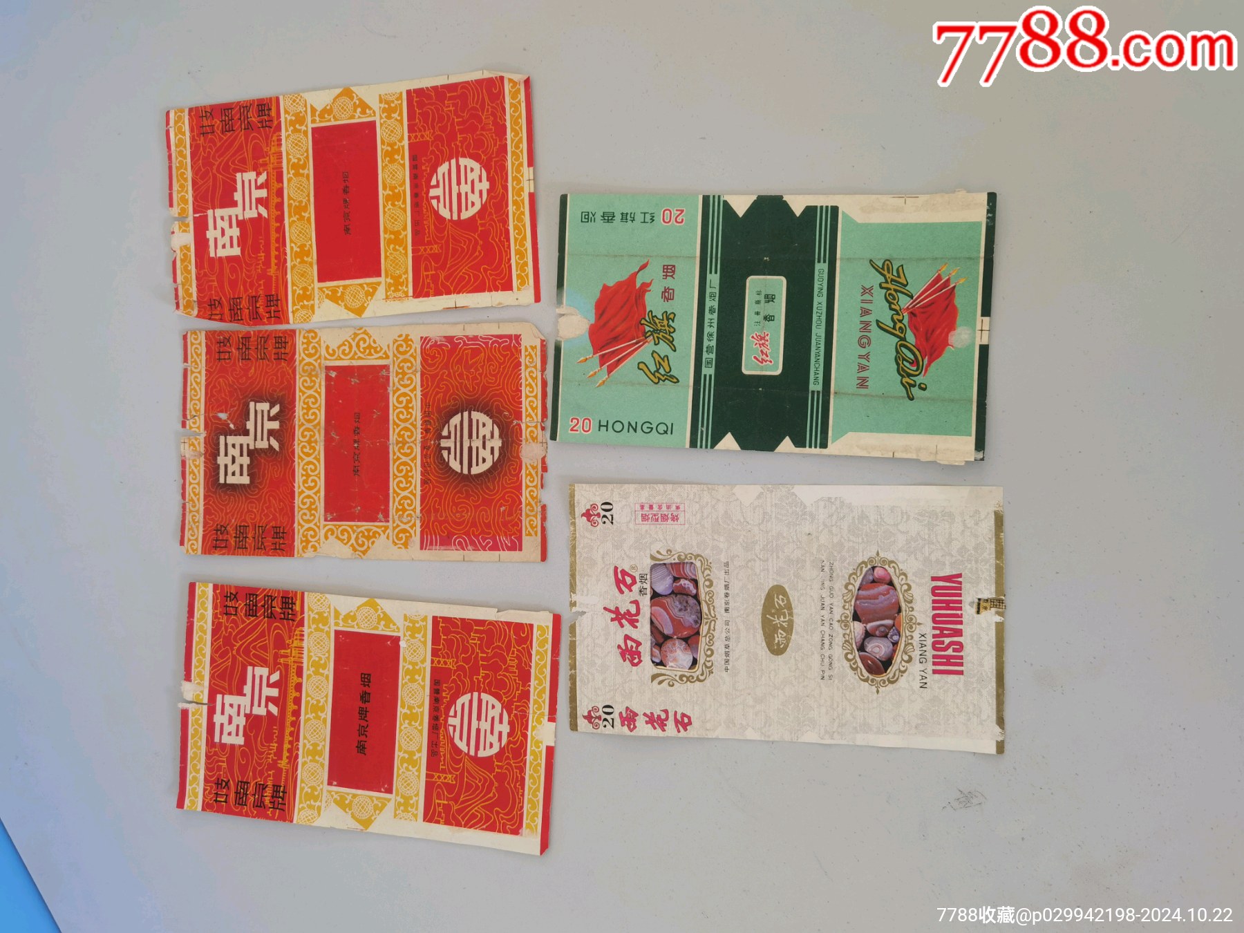 陜西，江蘇，江西，福建，浙江等煙標(biāo)100多張_價(jià)格15元_第7張_