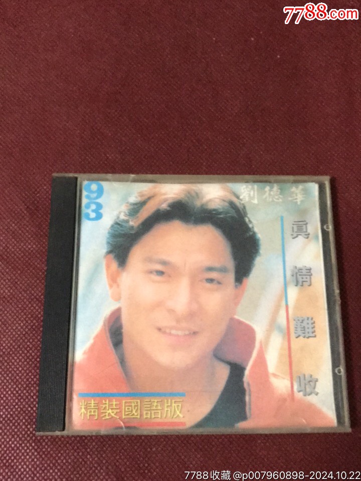 刘德华_音乐cd_珍奇品收藏【7788收藏__收藏热线】