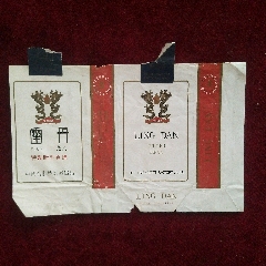 靈丹