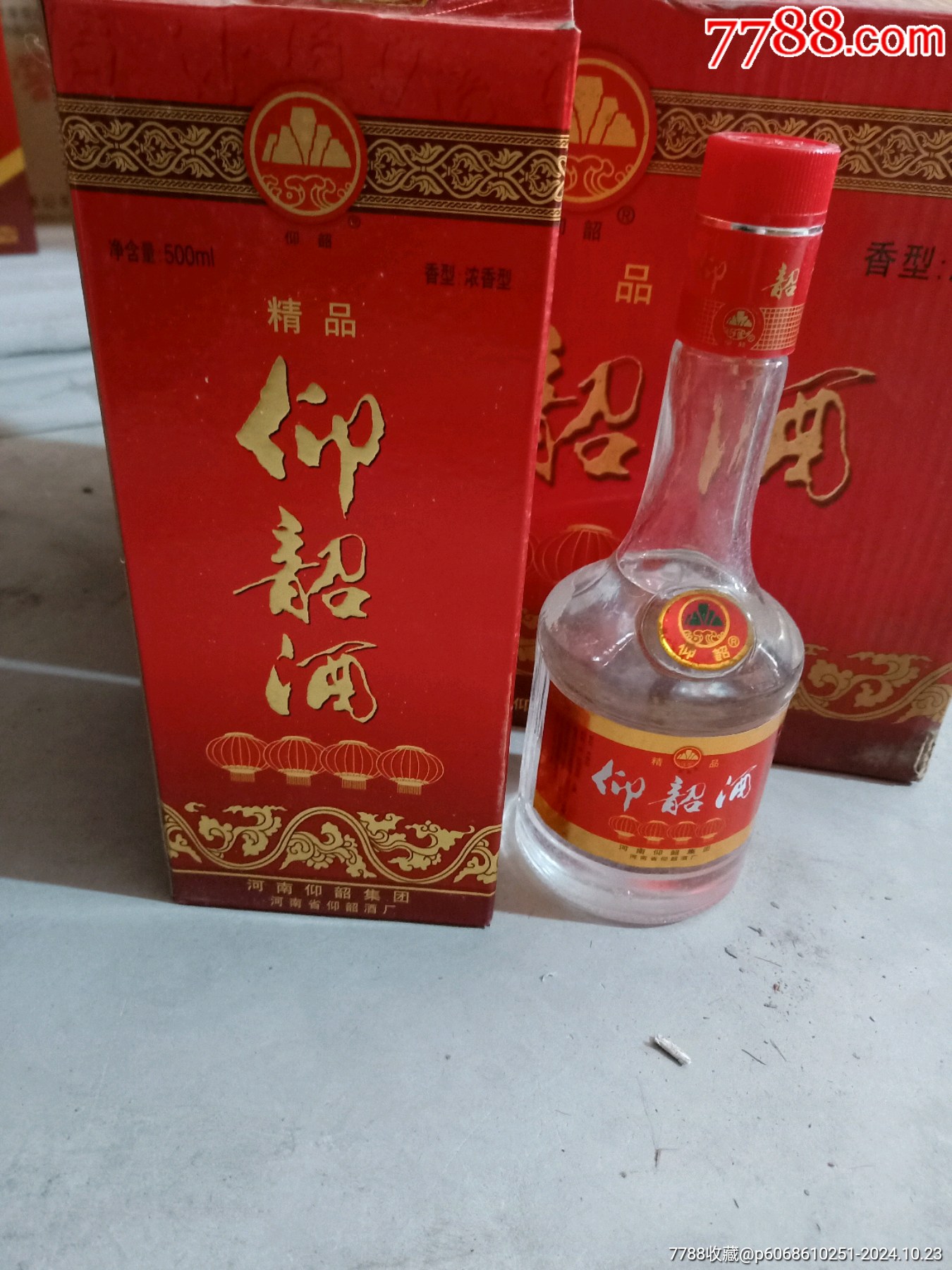 精品仰韶酒2007年45整箱