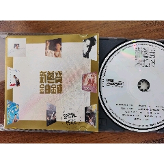 滿銀圈張國榮黃家駒許冠杰原版CD