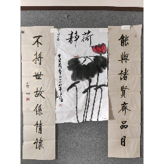 荷花图加对联,精品,送信封