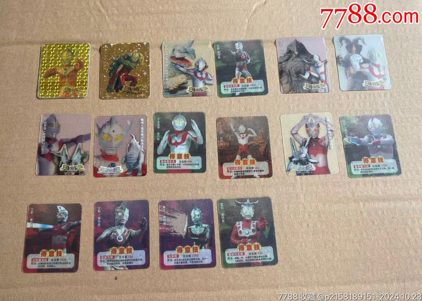 日清奥特曼_价格250元【卡片热爱者】_第1张
