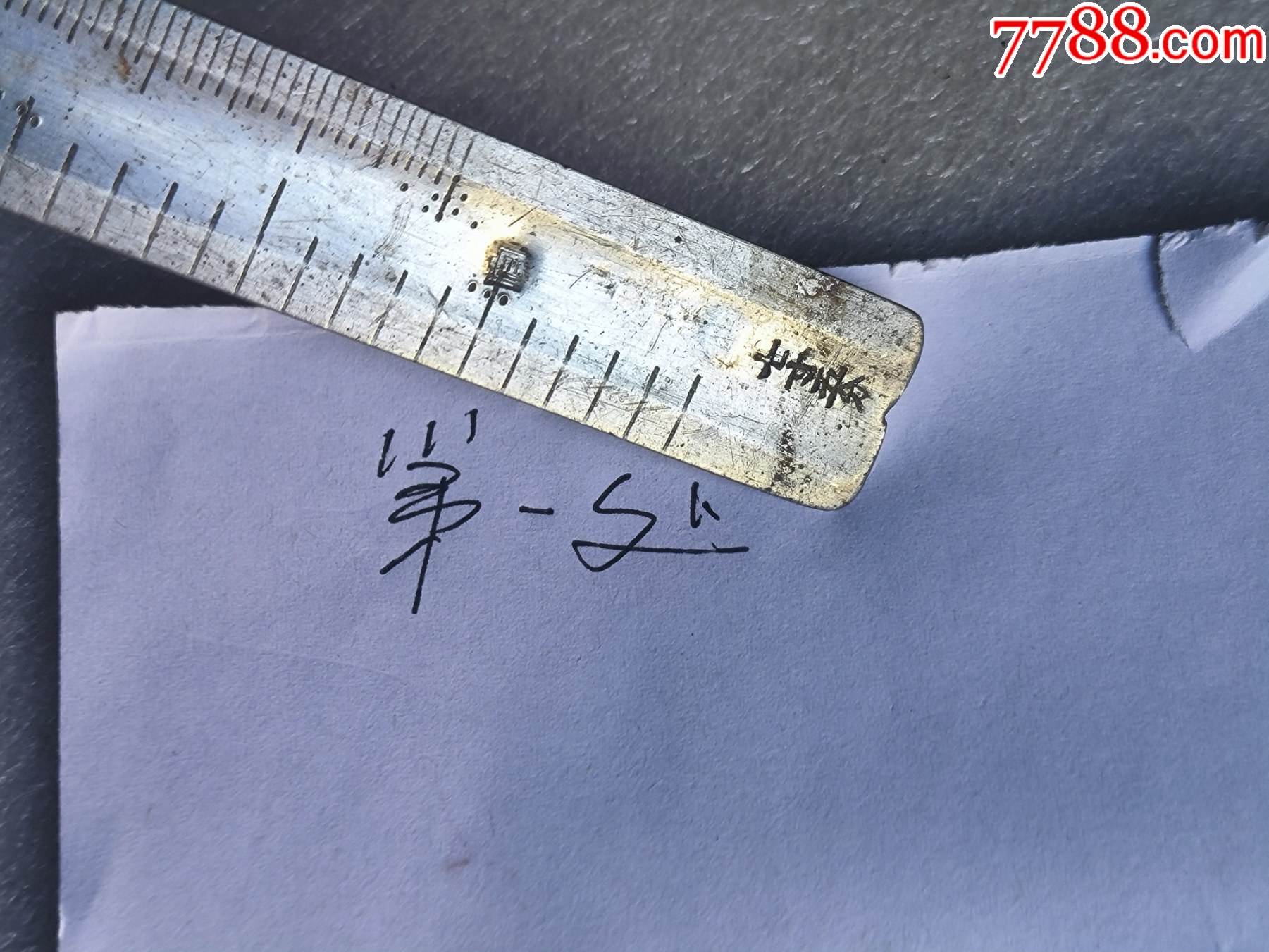满洲国特殊尺O753,满铁标、官标、共四处标,有名家签名,有一行字,分开写的-价格:200元-au39355898-直尺/尺子 -加价 ...