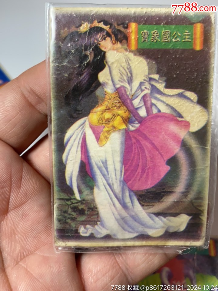 文博西游記大卡_價格1元_第6張_