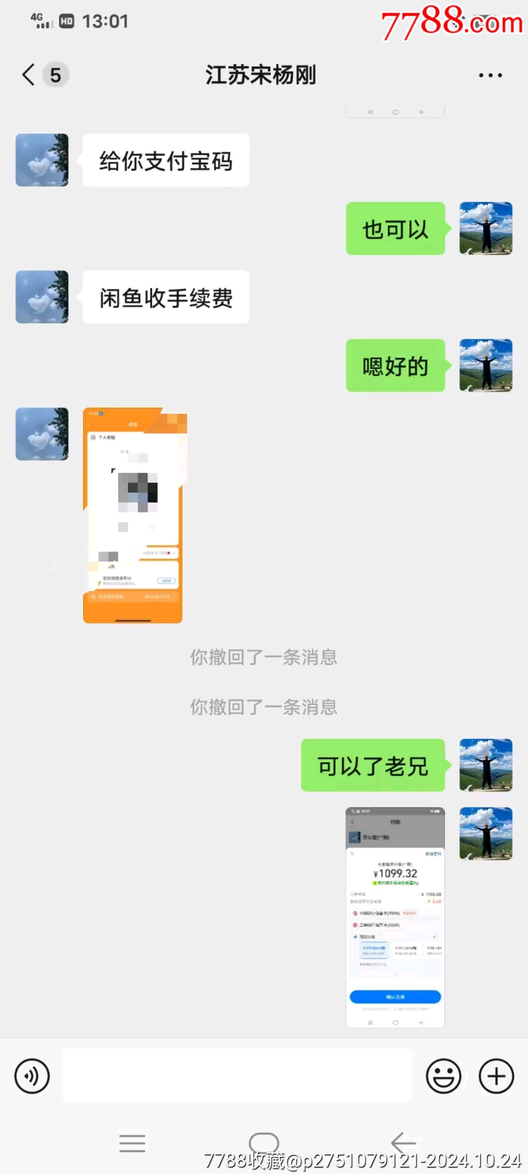 西藏銀幣土撥鼠_價格1000元【愛國主義世代流傳】_第4張_