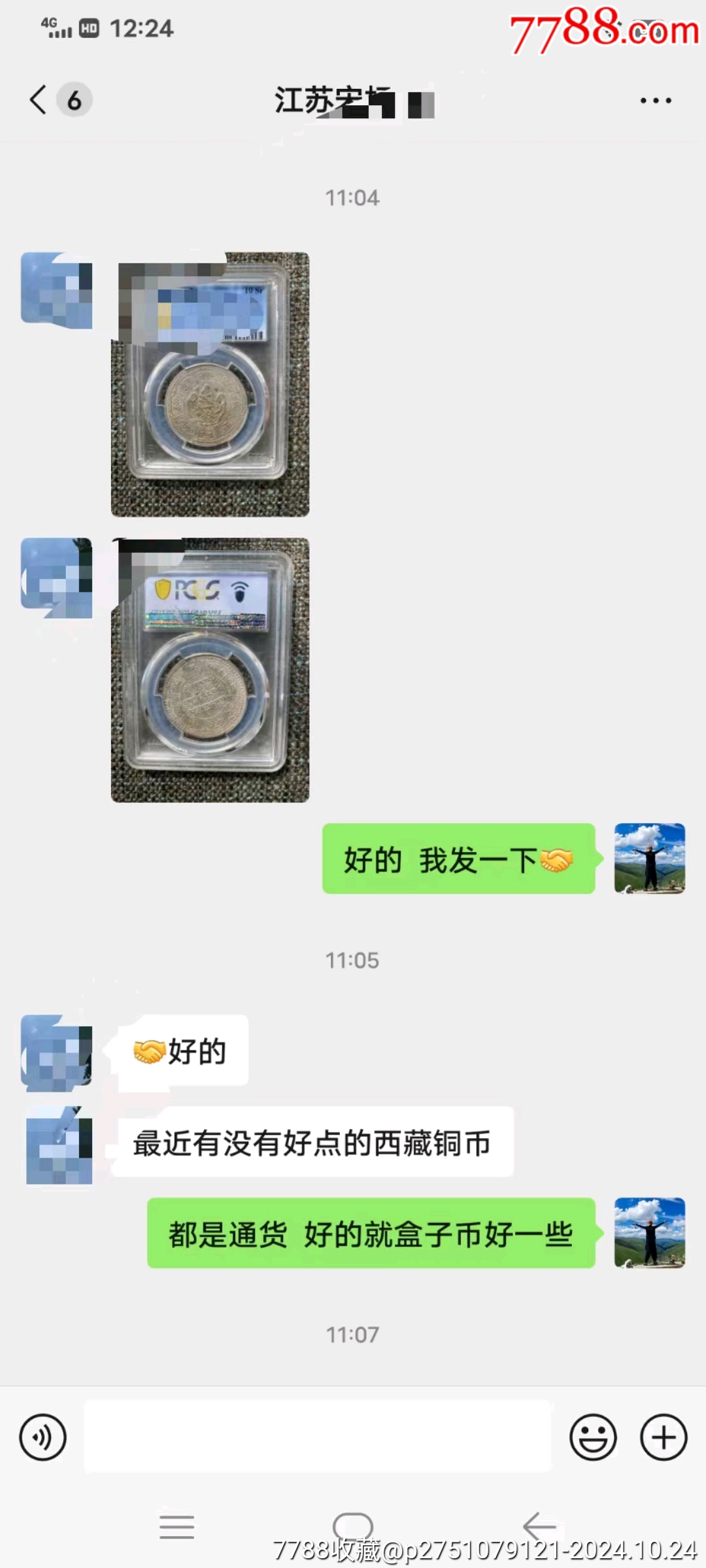 西藏銀幣土撥鼠_價格1000元【愛國主義世代流傳】_第5張_
