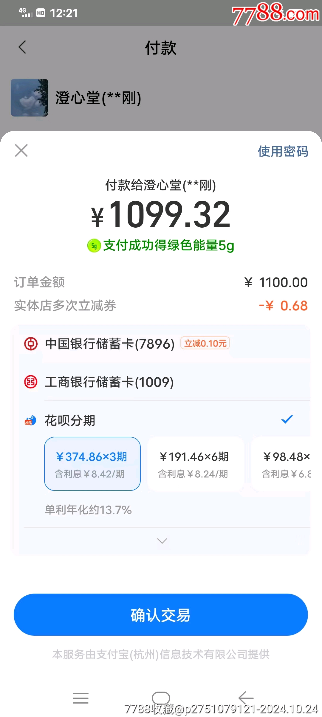 西藏銀幣土撥鼠_價格1000元【愛國主義世代流傳】_第6張_