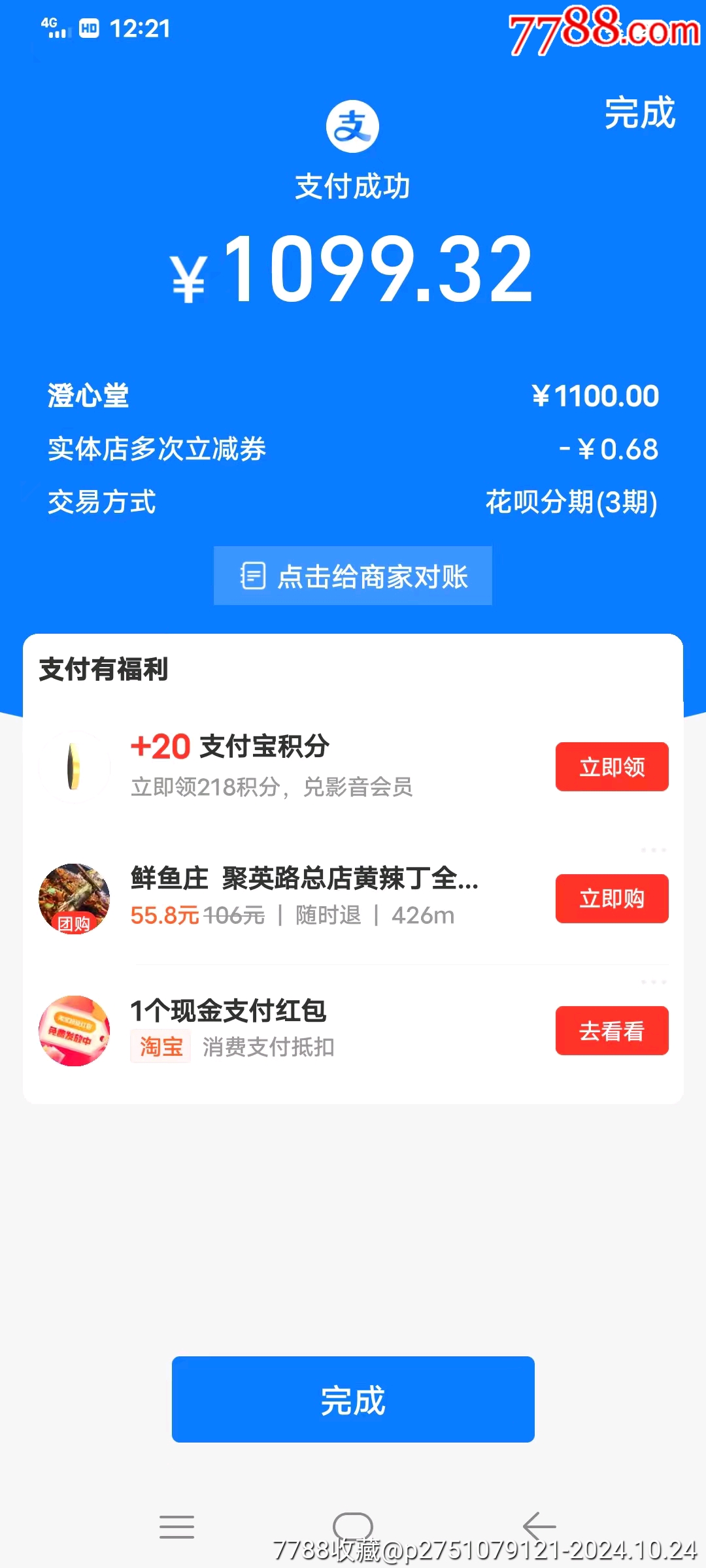 西藏銀幣土撥鼠_價格1000元【愛國主義世代流傳】_第7張_