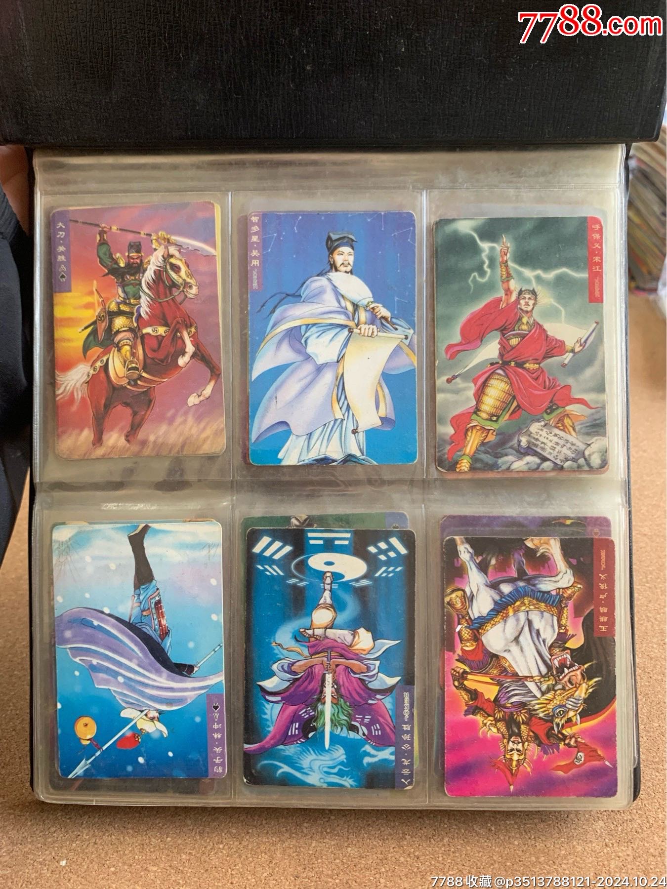 小浣熊水浒卡南普一套108张齐
