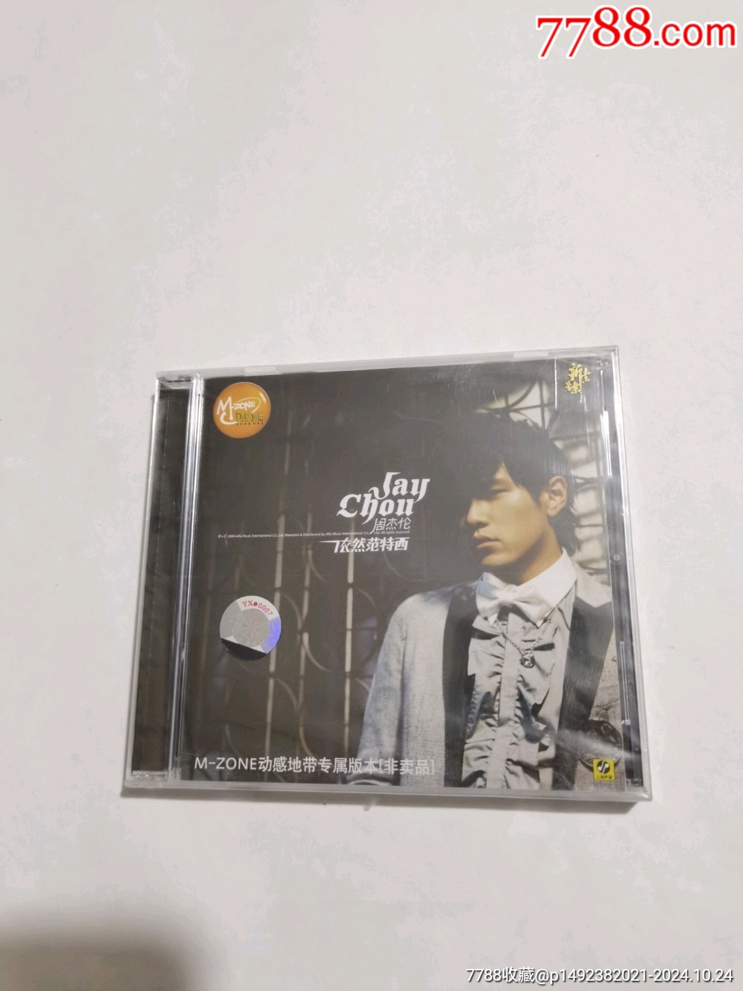 周杰伦依然范特西全新未开封