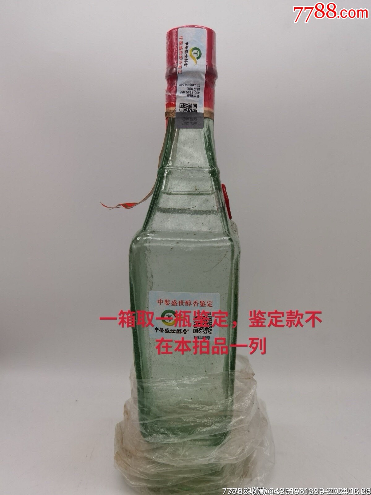 80年代高度【萬福特液】_價格99元_第3張_