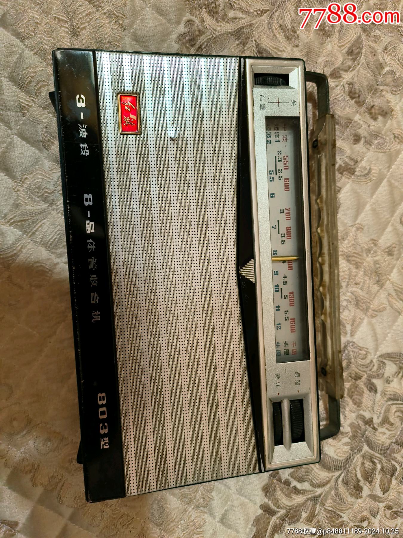 1967年红旗收音机_红色收藏的店【7788商城__七七八八商品交易平台