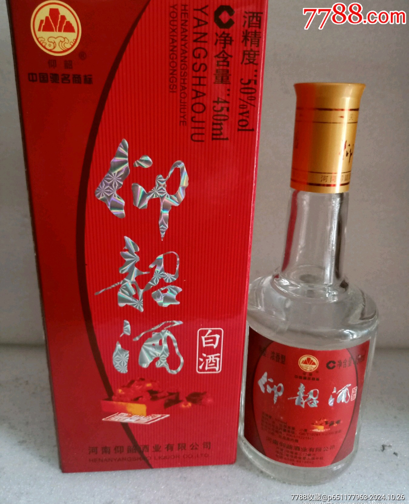 2011年仰韶陶蒸酒三蒸图片