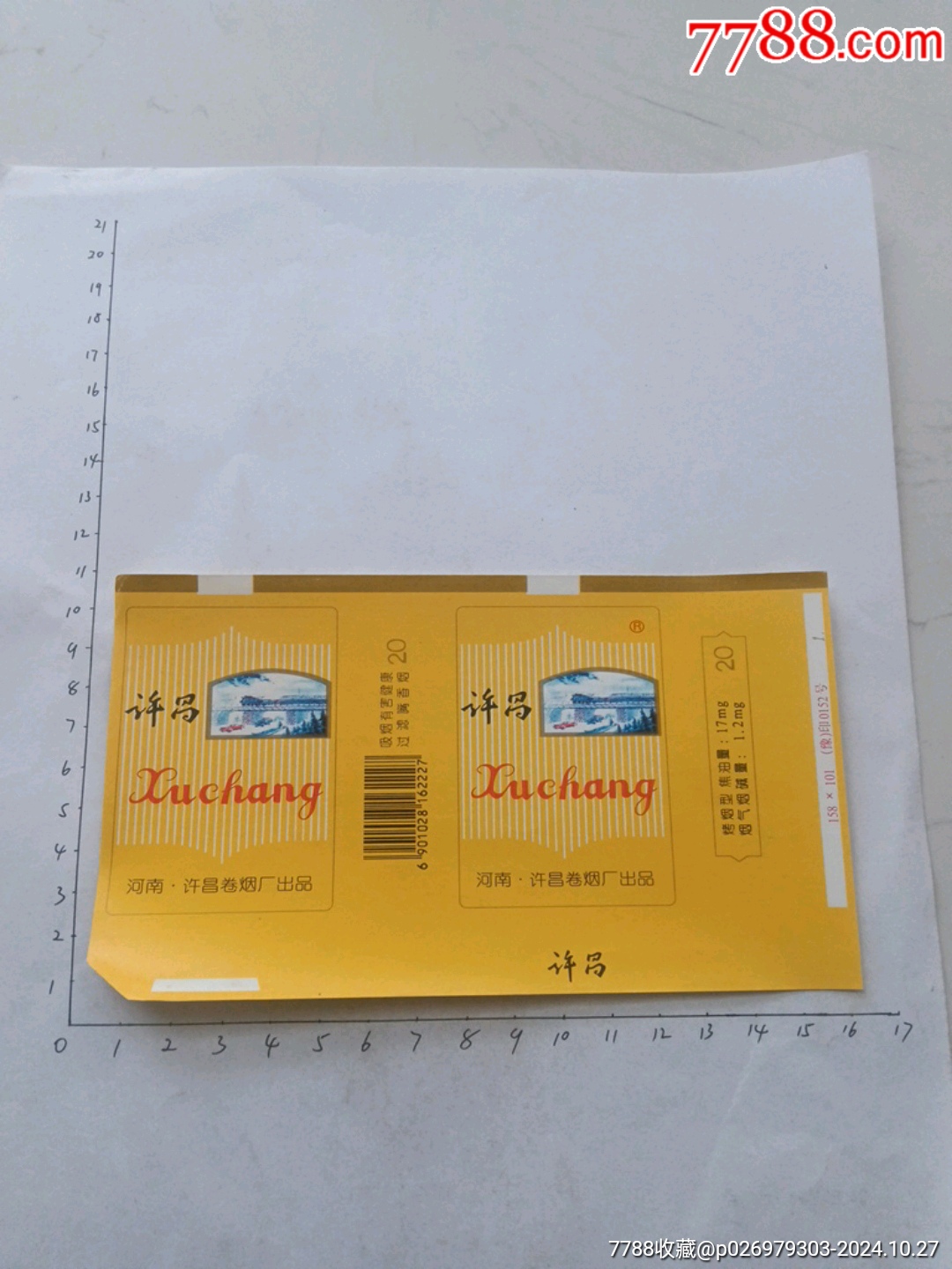 com)>首页>大众加价>烟标/烟盒>许昌(河南许昌卷烟厂出品)_价格1元