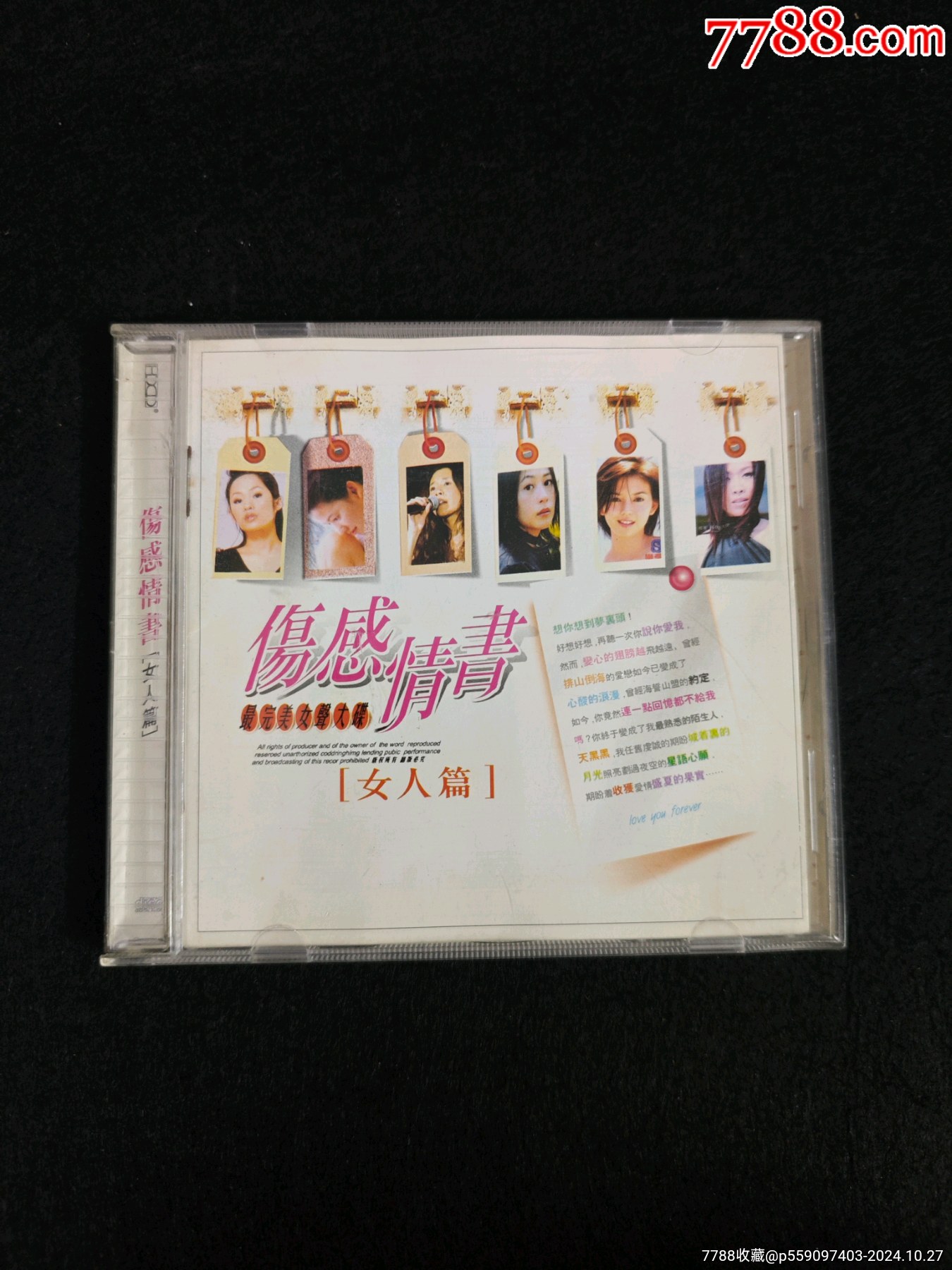 傷感情書女人篇_價(jià)格10元_第1張_