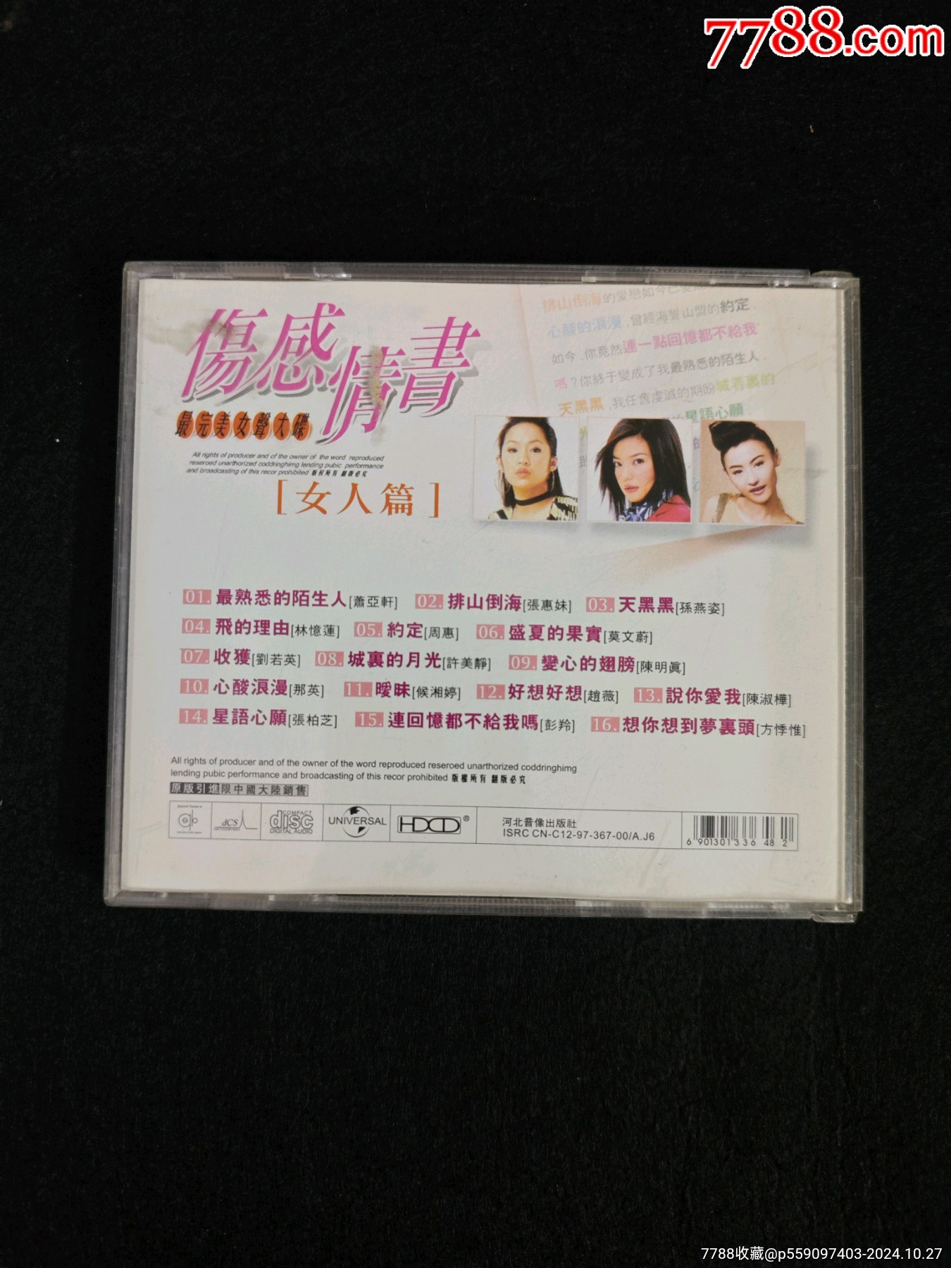 傷感情書女人篇_價(jià)格10元_第2張_