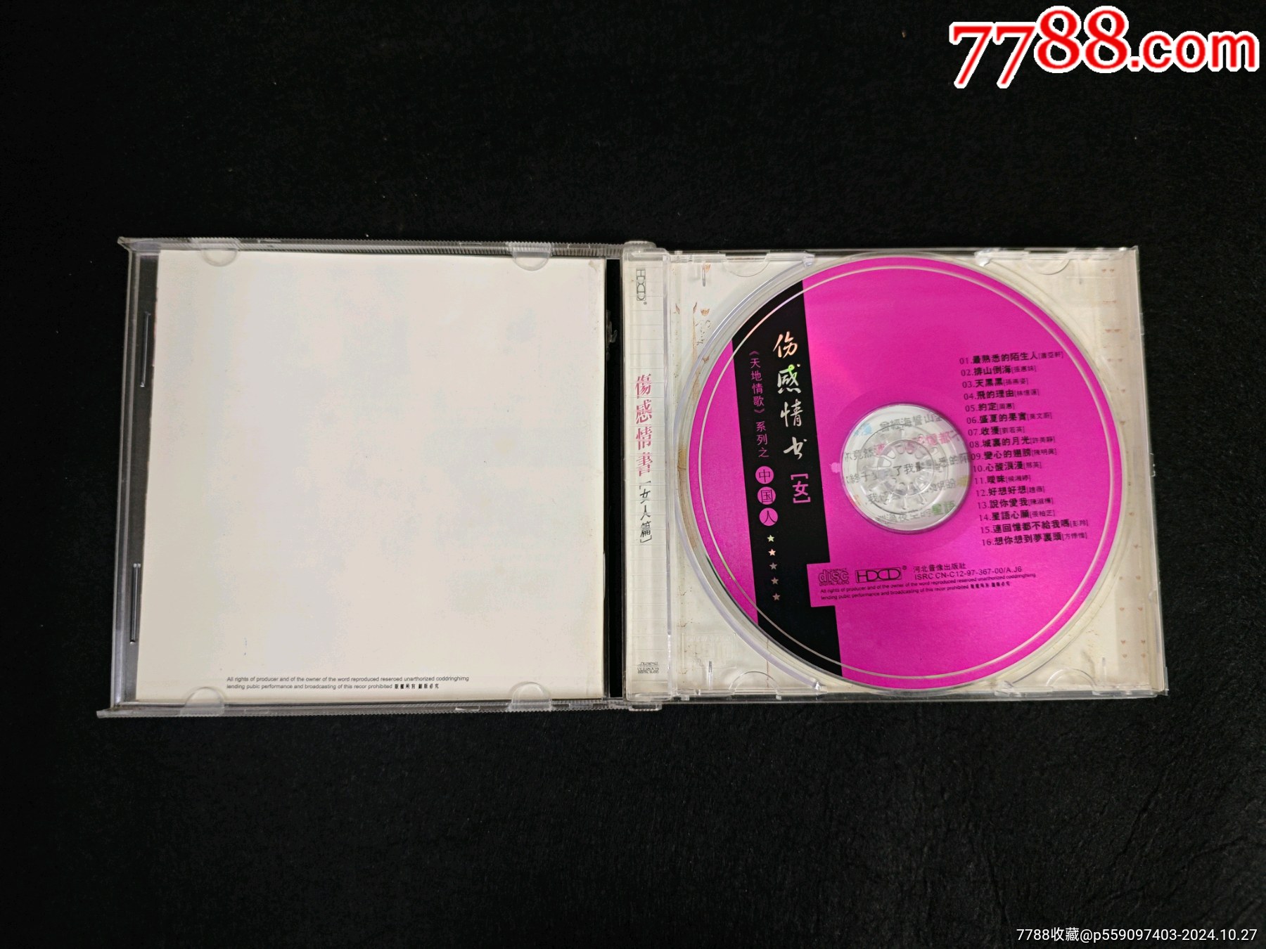 傷感情書女人篇_價(jià)格10元_第3張_