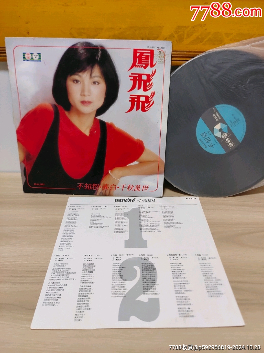 凤飞飞不知怨盘面是灰尘不是划痕