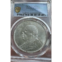 九年精發(fā)板九精pcgs61