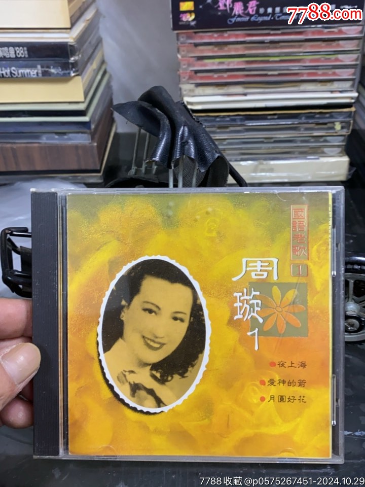 周旋,国语老歌(1)9新_音乐CD_一线音乐搬运工【7788收藏__收藏热线】