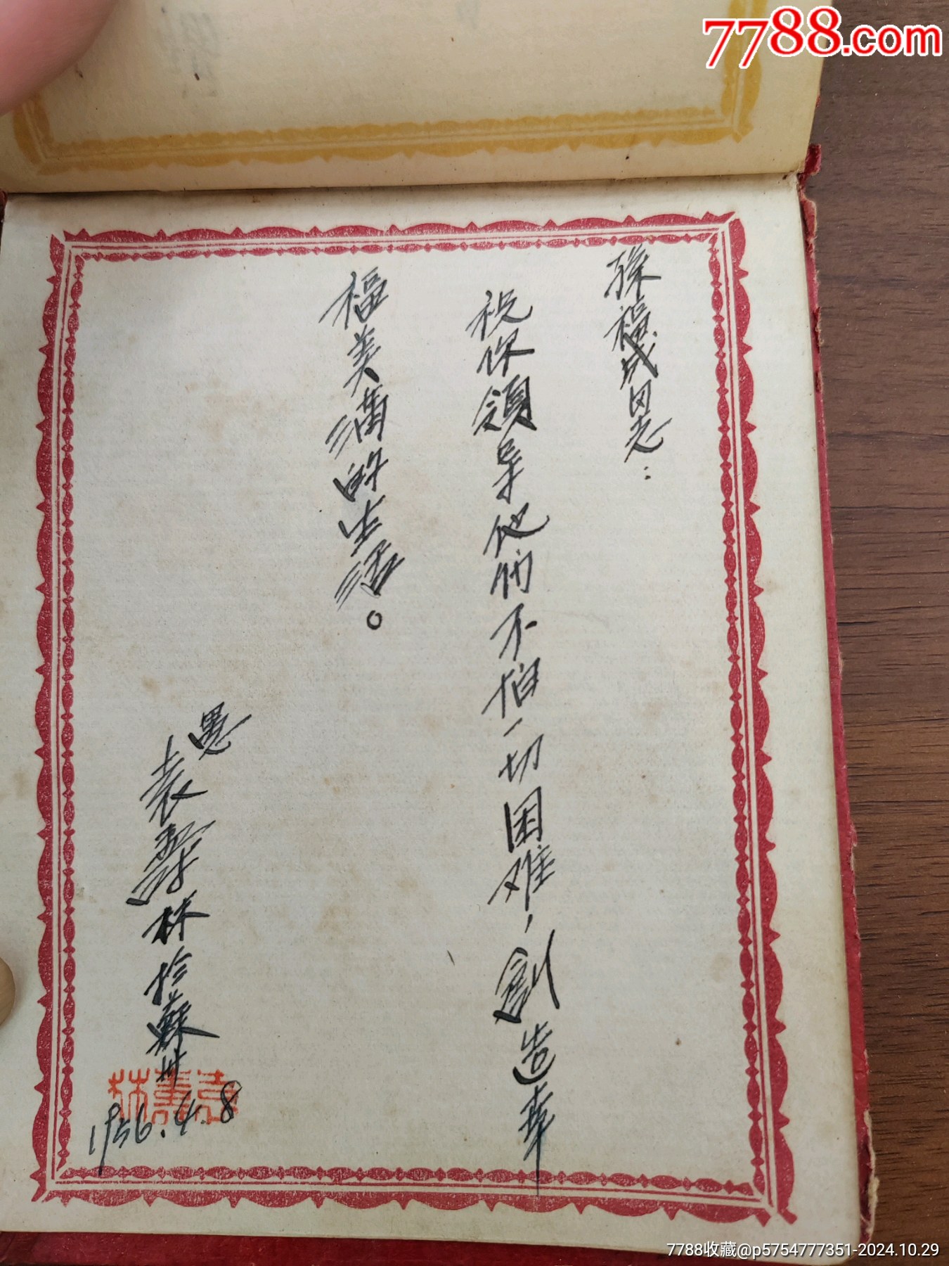 1951年無(wú)錫蘇州等等同學(xué)贈(zèng)言，六十多面_價(jià)格300元_第30張_