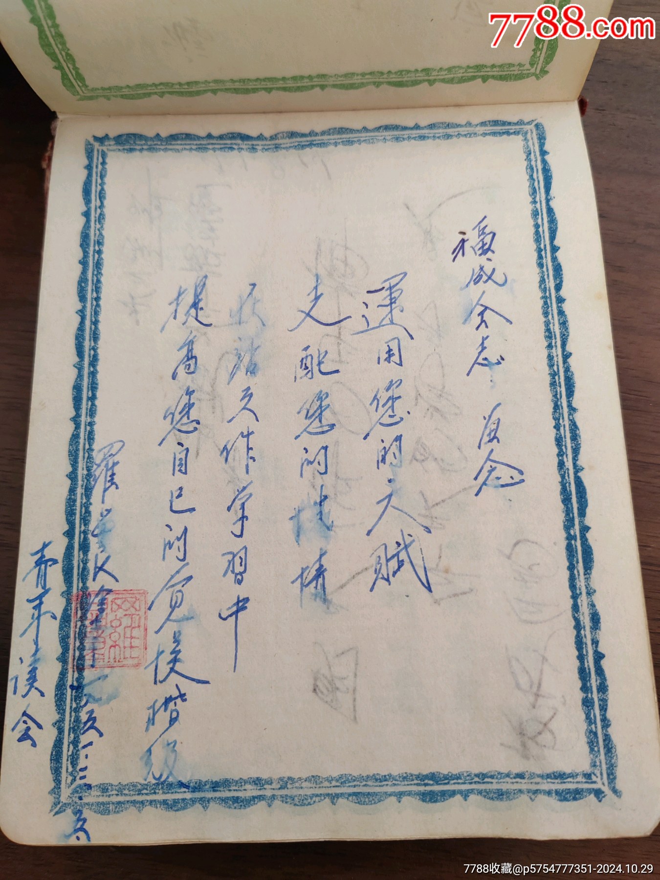 1951年無(wú)錫蘇州等等同學(xué)贈(zèng)言，六十多面_價(jià)格300元_第12張_