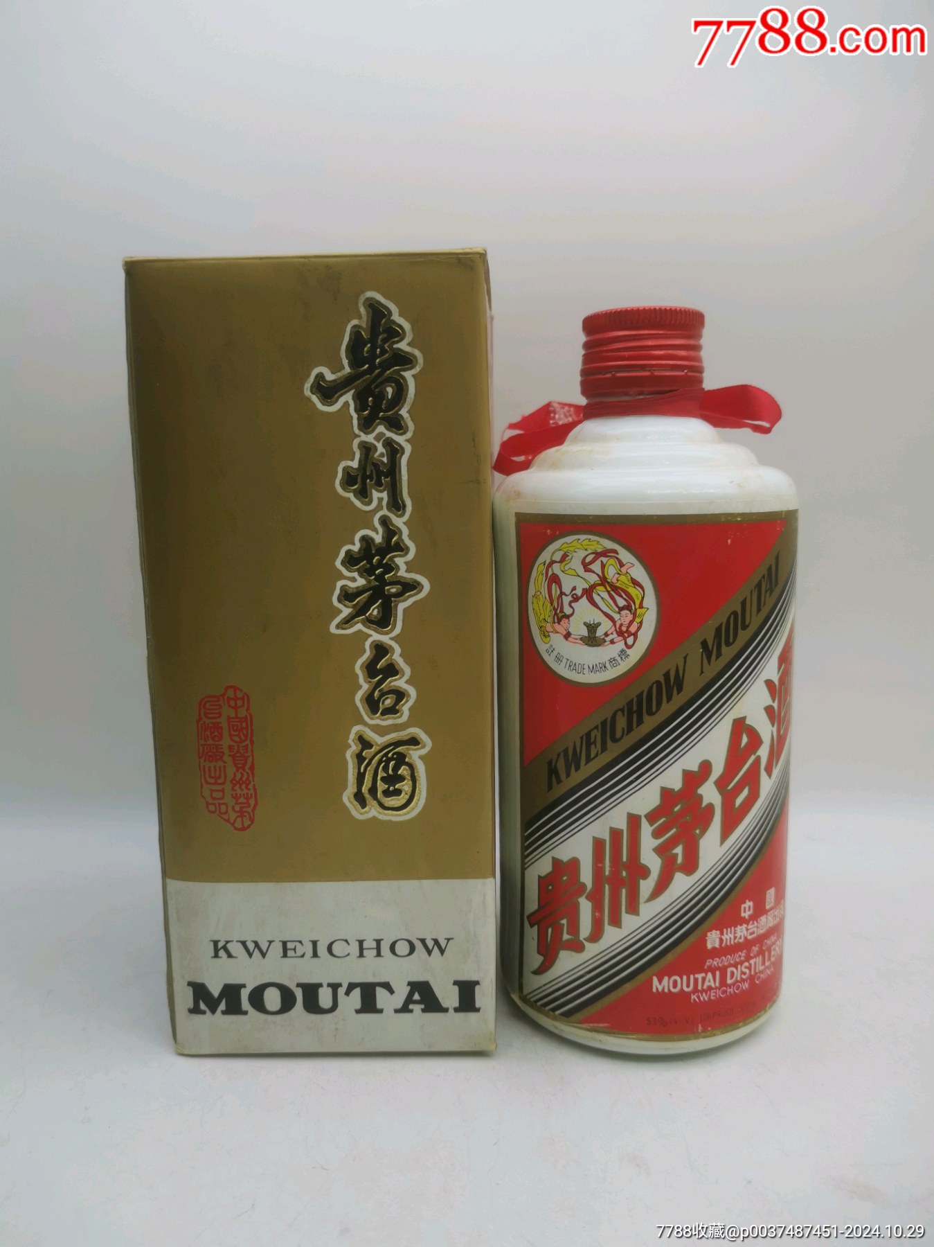 茅台酒简介英文，茅台酒简介