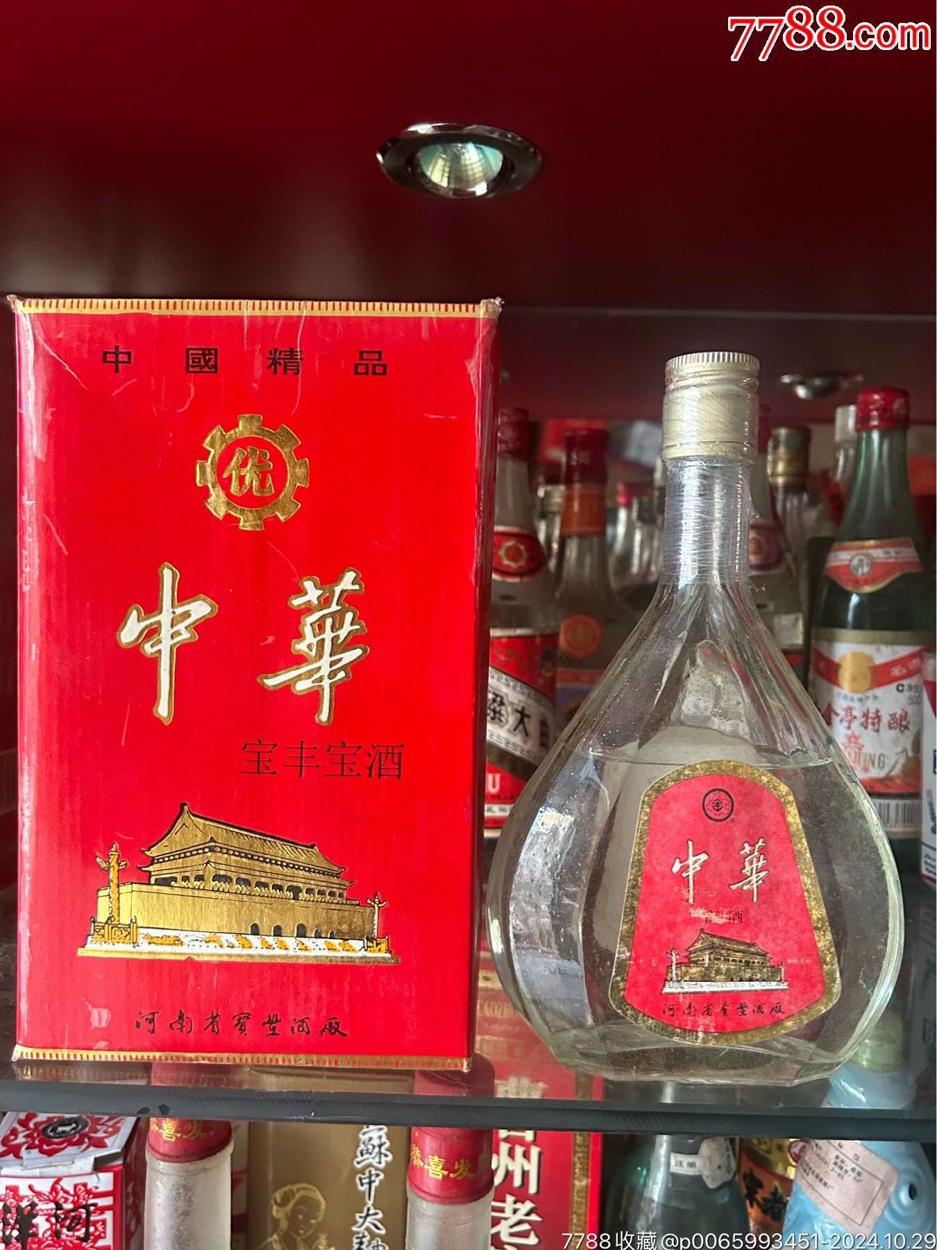 中華宝丰宝酒