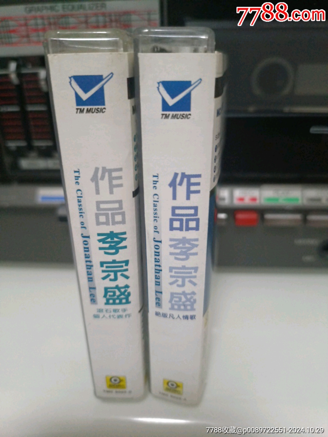 李宗盛最完整精選集馬版雙卡帶美品，稀缺品種_價(jià)格91元_第6張_