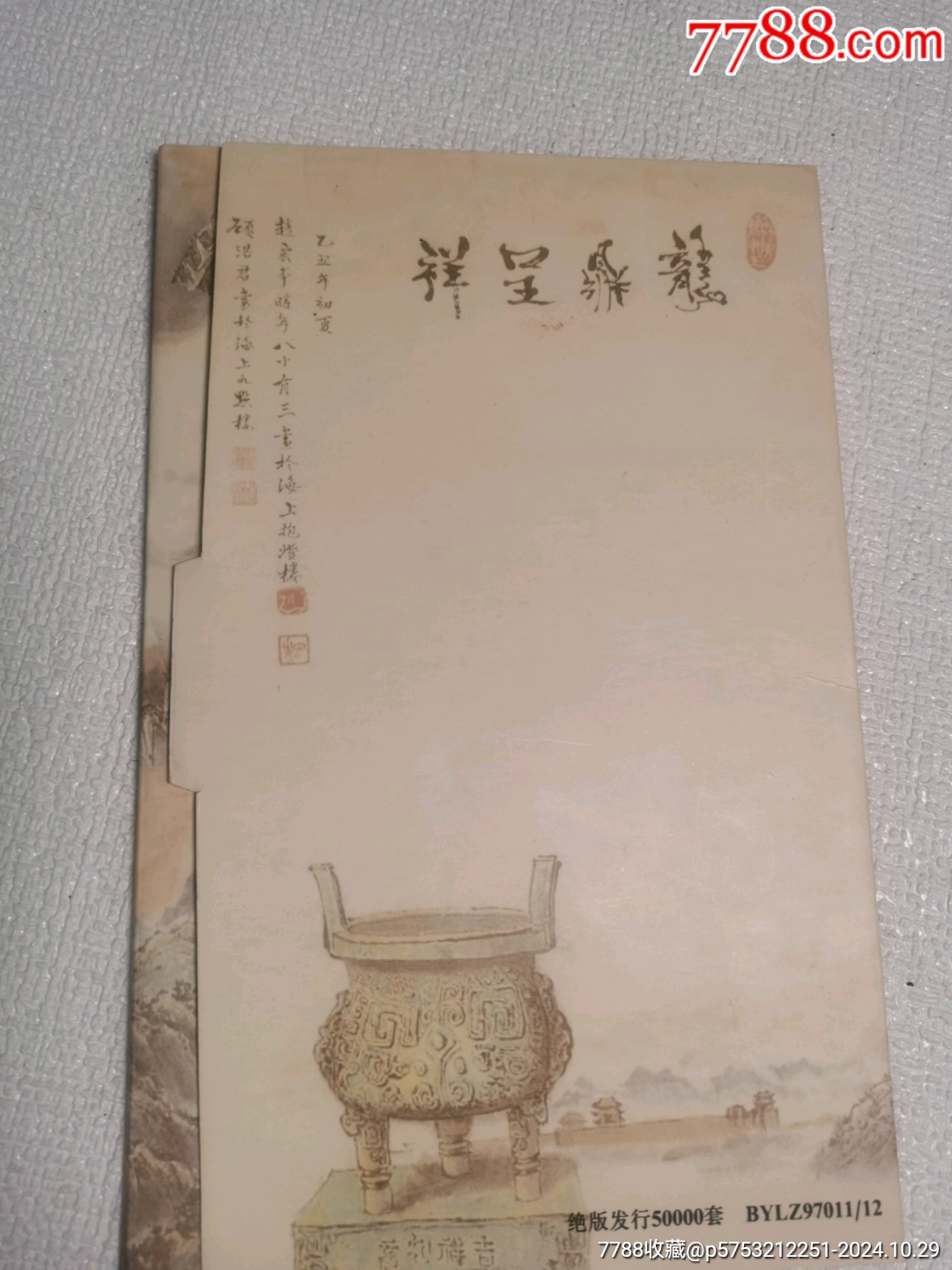 上液白玉蘭卡一趙宏本畫顧浩君畫合作，內(nèi)有趙宏本給學(xué)生盛鶴年的留念題字章_價格500元_第10張_