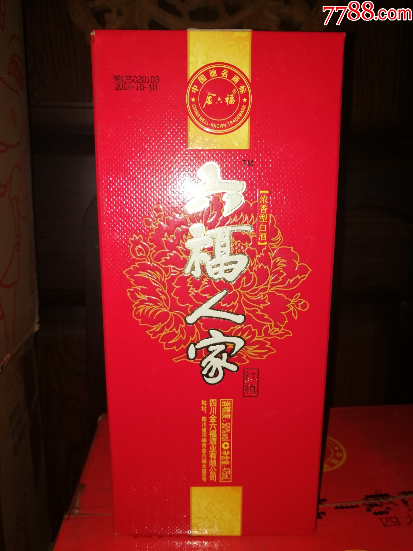 （絕版老酒收藏品鑒）新川酒六朵金花2012年金六福（六福人家）-超值口糧_價格60元_第1張_