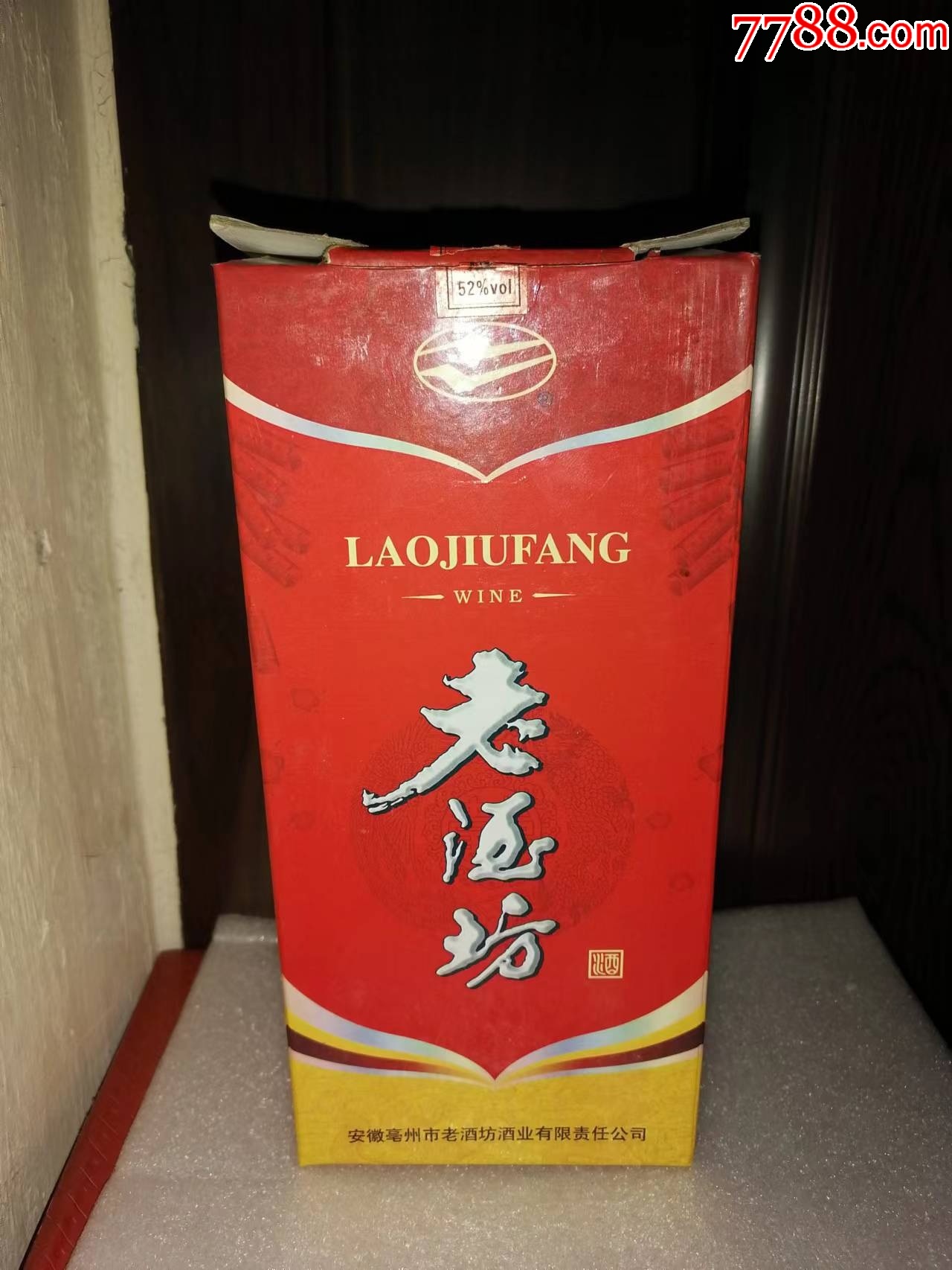 （陳年老酒收藏品鑒）2009年老酒坊（地方名牌，超值口糧）僅有一瓶_價(jià)格80元_第1張_