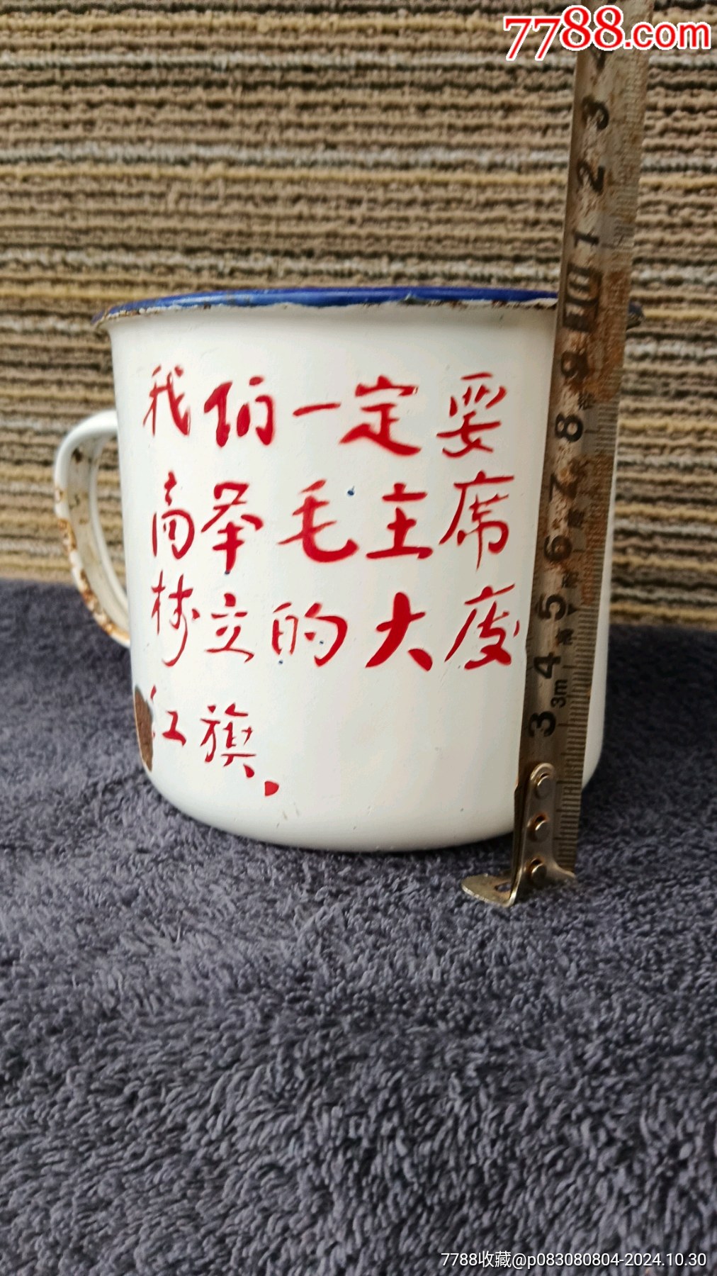 茶缸_價格10元_第3張_